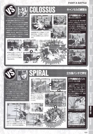 X Men Children of the Atom-Official Guidebook - Page 153