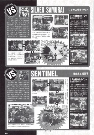 X Men Children of the Atom-Official Guidebook - Page 154