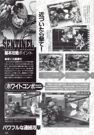 X Men Children of the Atom-Official Guidebook - Page 156