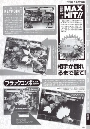 X Men Children of the Atom-Official Guidebook - Page 157