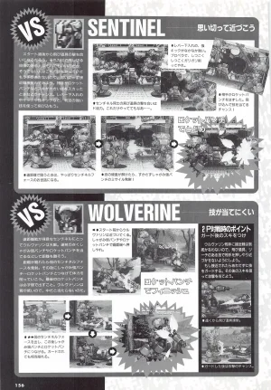 X Men Children of the Atom-Official Guidebook - Page 158