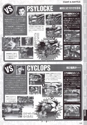 X Men Children of the Atom-Official Guidebook - Page 159