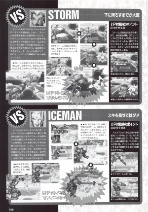 X Men Children of the Atom-Official Guidebook - Page 160