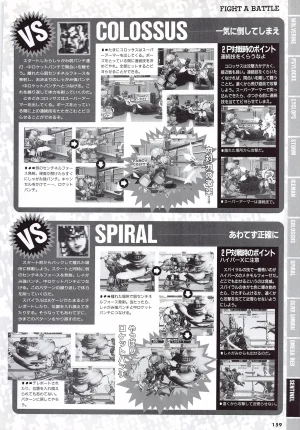 X Men Children of the Atom-Official Guidebook - Page 161