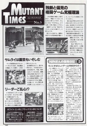 X Men Children of the Atom-Official Guidebook - Page 164