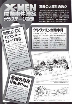 X Men Children of the Atom-Official Guidebook - Page 166