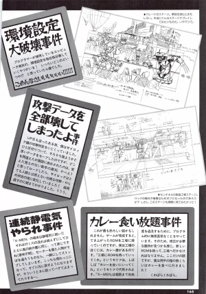 X Men Children of the Atom-Official Guidebook - Page 167