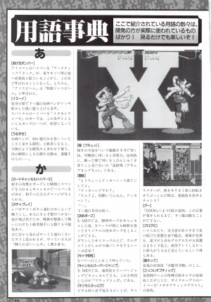 X Men Children of the Atom-Official Guidebook - Page 168