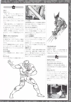 X Men Children of the Atom-Official Guidebook - Page 169