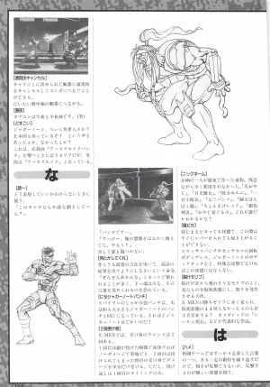 X Men Children of the Atom-Official Guidebook - Page 170