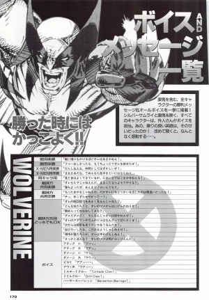 X Men Children of the Atom-Official Guidebook - Page 172