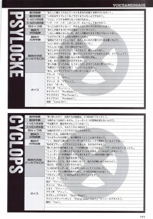 X Men Children of the Atom-Official Guidebook - Page 173