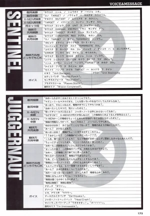 X Men Children of the Atom-Official Guidebook - Page 177