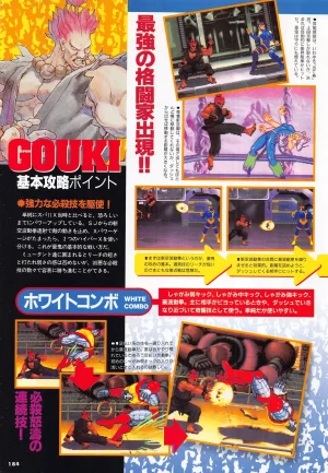 X Men Children of the Atom-Official Guidebook - Page 186