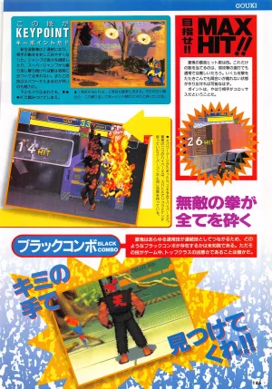 X Men Children of the Atom-Official Guidebook - Page 187