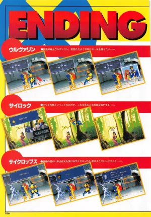 X Men Children of the Atom-Official Guidebook - Page 188