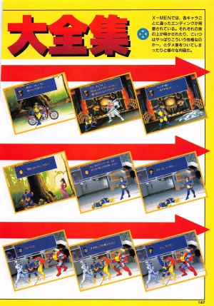 X Men Children of the Atom-Official Guidebook - Page 189