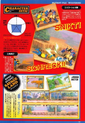 X Men Children of the Atom-Official Guidebook - Page 19