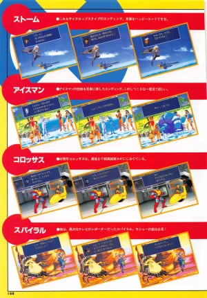 X Men Children of the Atom-Official Guidebook - Page 190