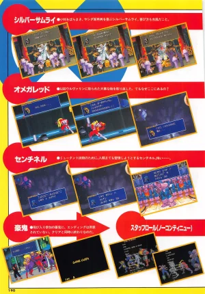 X Men Children of the Atom-Official Guidebook - Page 192