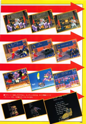 X Men Children of the Atom-Official Guidebook - Page 193