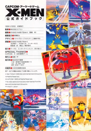 X Men Children of the Atom-Official Guidebook - Page 194