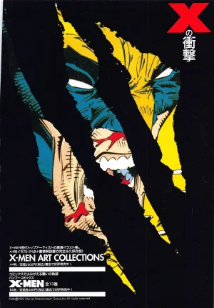 X Men Children of the Atom-Official Guidebook - Page 195