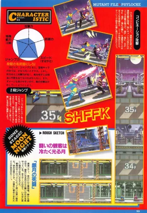 X Men Children of the Atom-Official Guidebook - Page 25