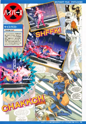 X Men Children of the Atom-Official Guidebook - Page 27