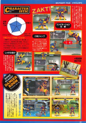 X Men Children of the Atom-Official Guidebook - Page 31