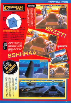 X Men Children of the Atom-Official Guidebook - Page 37