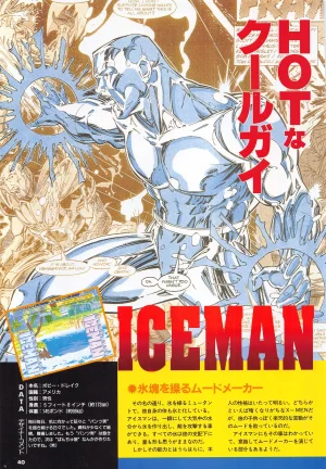 X Men Children of the Atom-Official Guidebook - Page 42