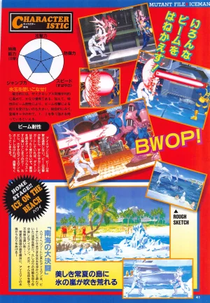 X Men Children of the Atom-Official Guidebook - Page 43