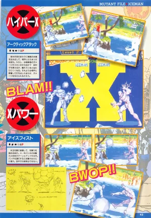 X Men Children of the Atom-Official Guidebook - Page 45