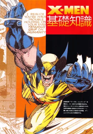 X Men Children of the Atom-Official Guidebook - Page 5