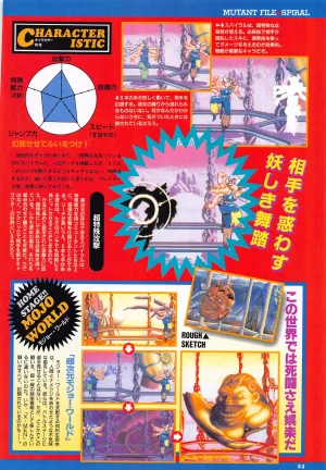 X Men Children of the Atom-Official Guidebook - Page 55