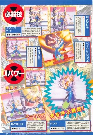 X Men Children of the Atom-Official Guidebook - Page 56