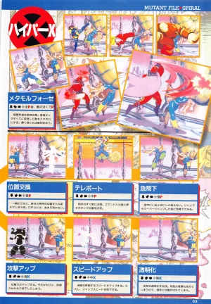 X Men Children of the Atom-Official Guidebook - Page 57