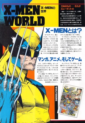 X Men Children of the Atom-Official Guidebook - Page 6