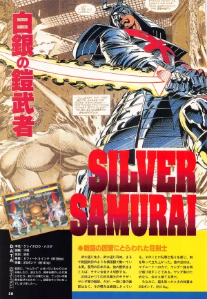 X Men Children of the Atom-Official Guidebook - Page 60