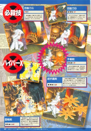 X Men Children of the Atom-Official Guidebook - Page 62