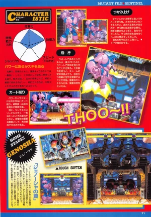 X Men Children of the Atom-Official Guidebook - Page 73