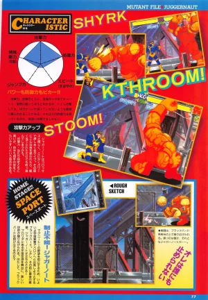 X Men Children of the Atom-Official Guidebook - Page 79