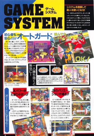 X Men Children of the Atom-Official Guidebook - Page 8