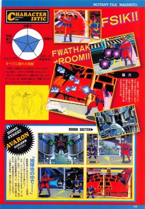 X Men Children of the Atom-Official Guidebook - Page 81