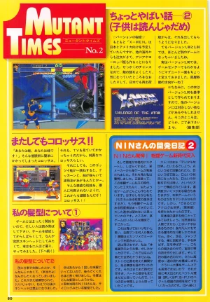 X Men Children of the Atom-Official Guidebook - Page 82