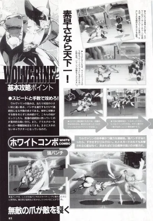 X Men Children of the Atom-Official Guidebook - Page 84