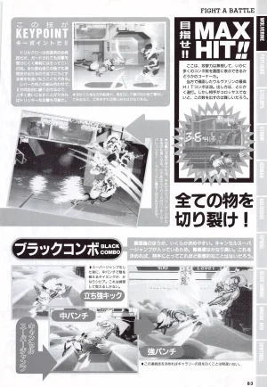 X Men Children of the Atom-Official Guidebook - Page 85