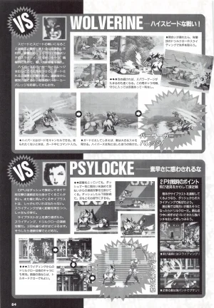 X Men Children of the Atom-Official Guidebook - Page 86