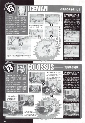 X Men Children of the Atom-Official Guidebook - Page 88